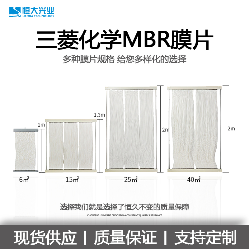 MBR膜性能特點(diǎn)有哪些？