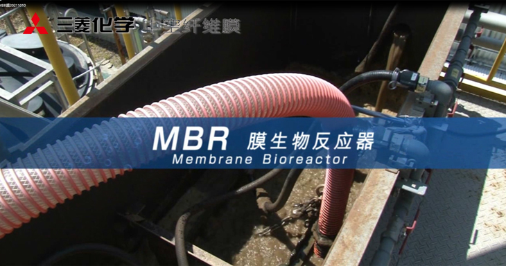 mbr膜怎么在線清洗，生化池菌種怎么辦
