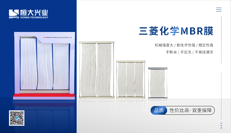 重要提醒?。?！三菱化學(xué)MBR膜使用維護(hù)指南